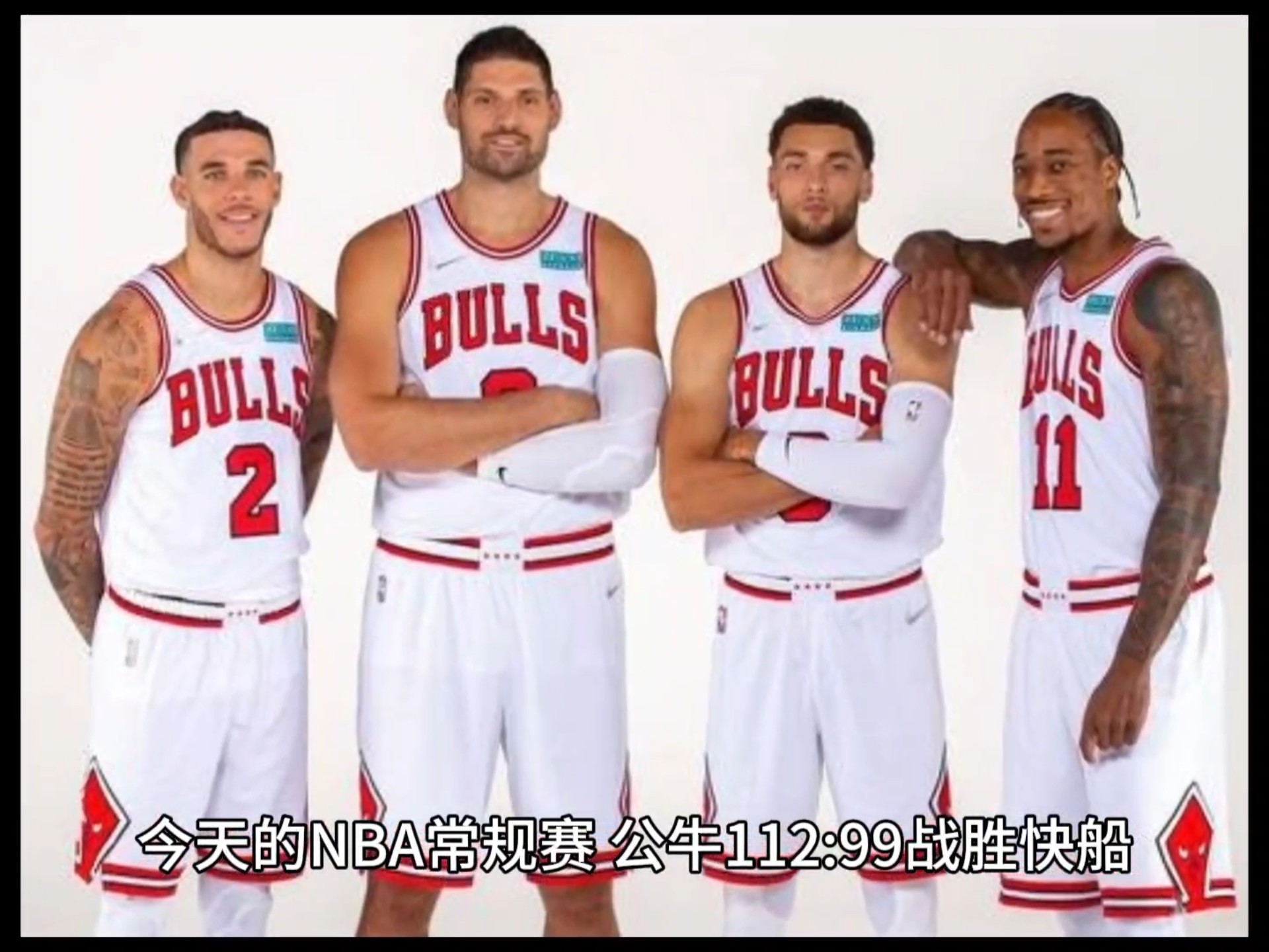 开云体育入口-包含火箭锋线表现抢眼持续砍分轻松战胜公牛的词条