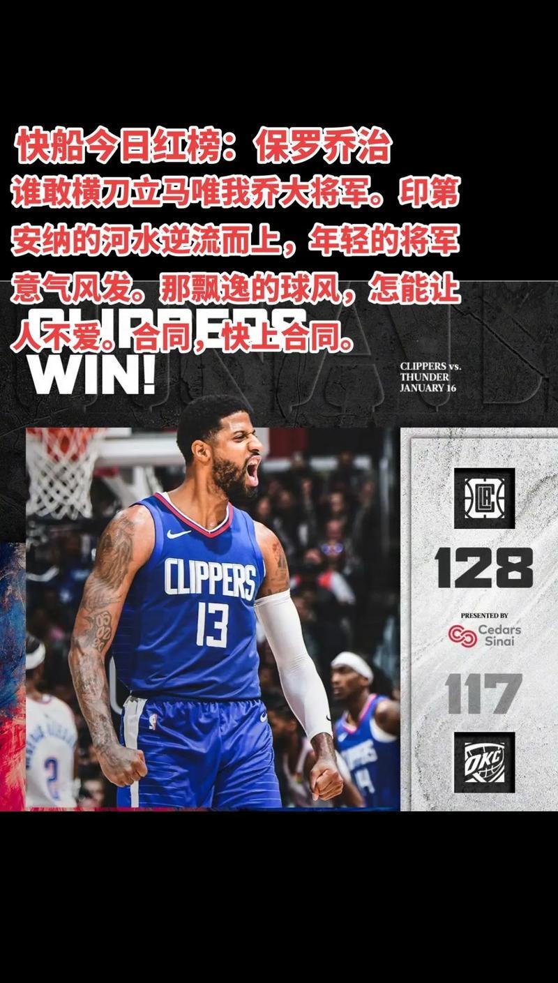 开云体育APP下载-包含快船对阵热火焦点战场揭晓双方谁将取得优势？的词条