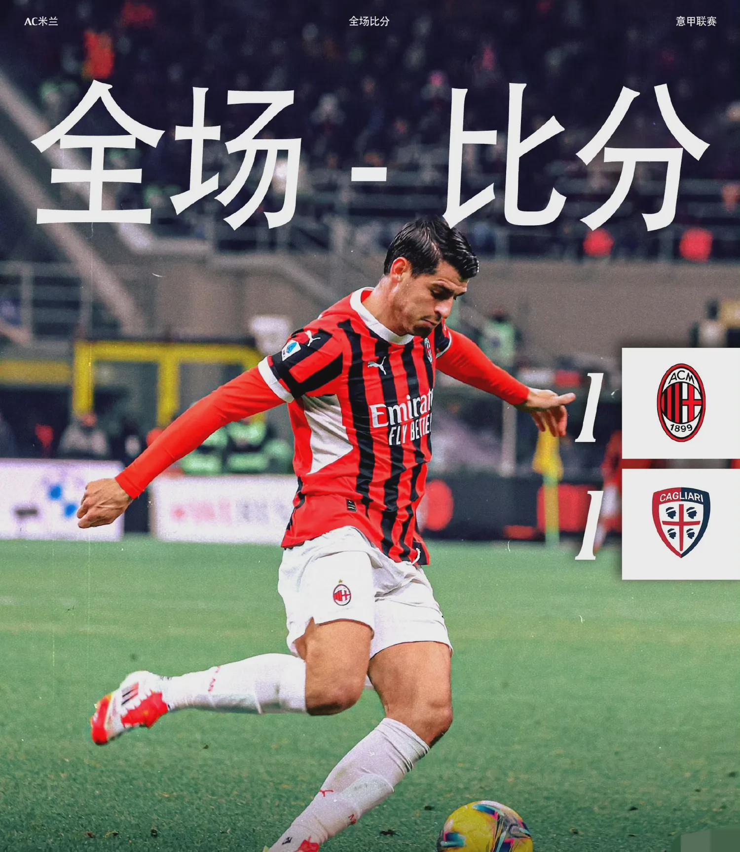 开云APP-关于皇家社会期待在AC米兰的比赛中实现突破的信息