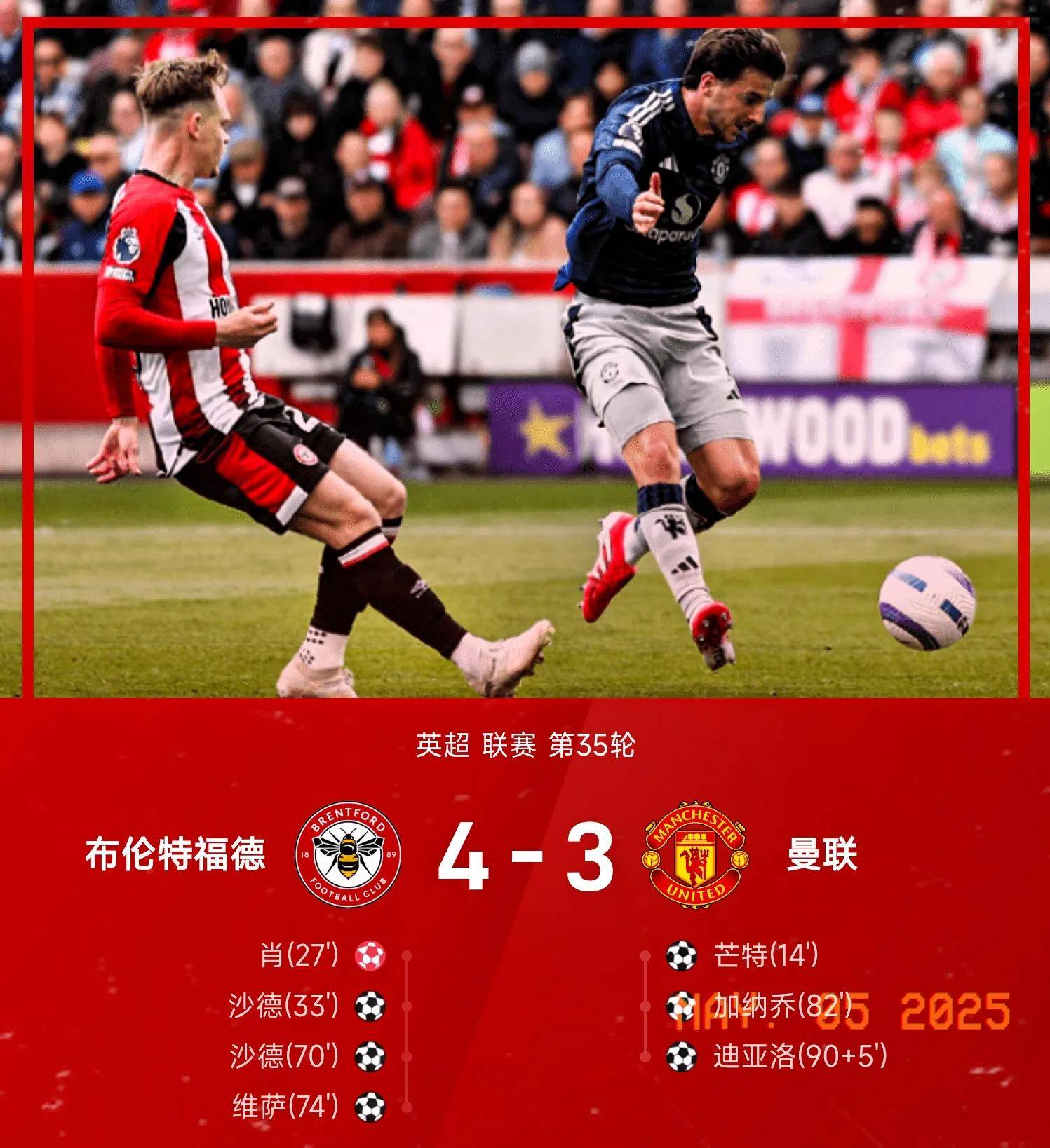 开云体育app-包含曼联主场失利，利物浦客场大获全胜的词条