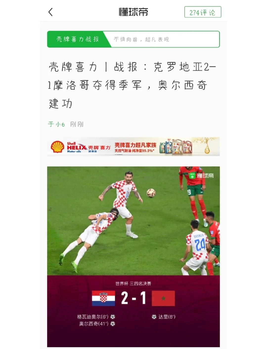 开云体育官网-包含激烈角逐！比利时客场不敌克罗地亚，-告负的词条