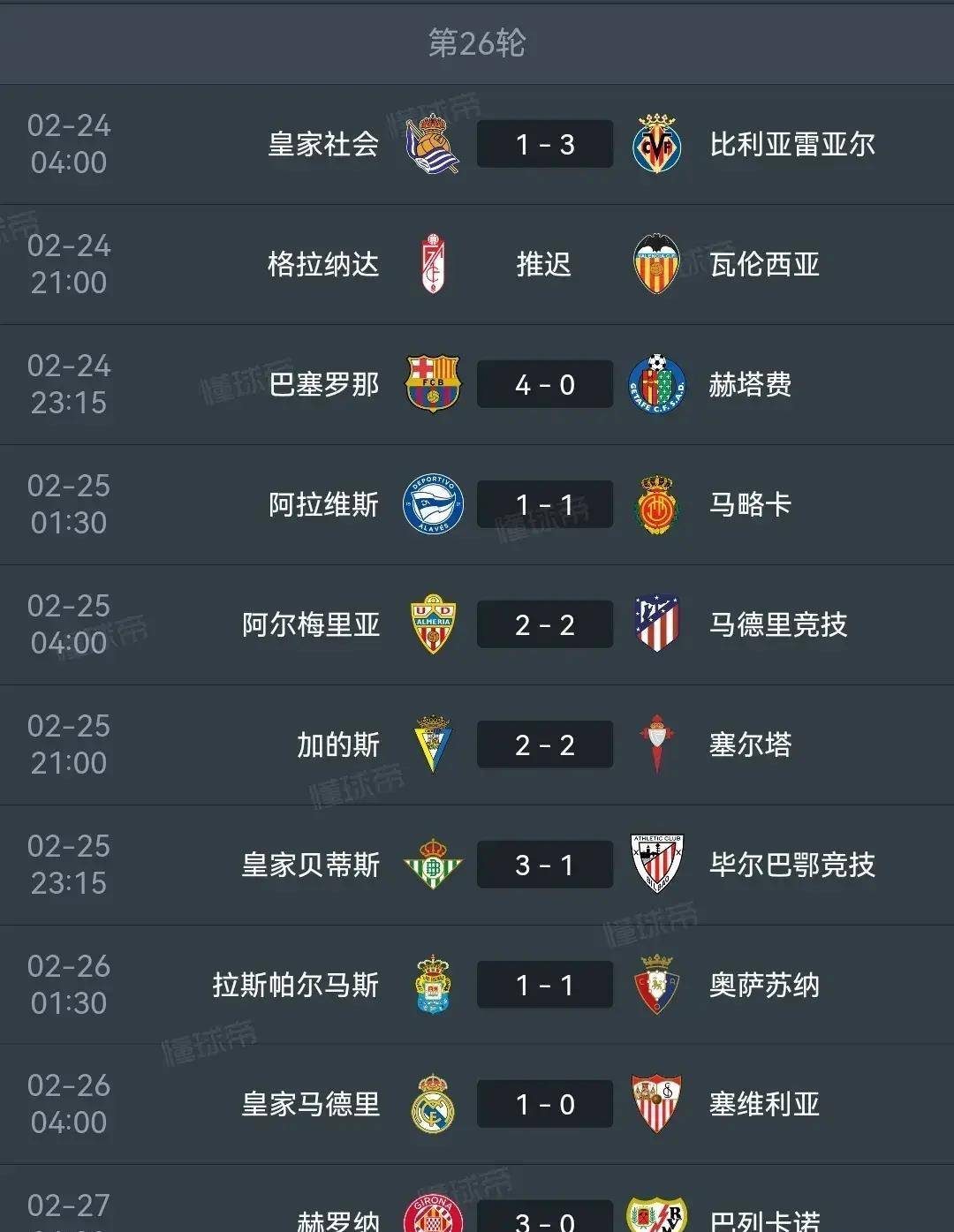 开云体育下载-马德里竞技继续领跑西甲积分榜的简单介绍