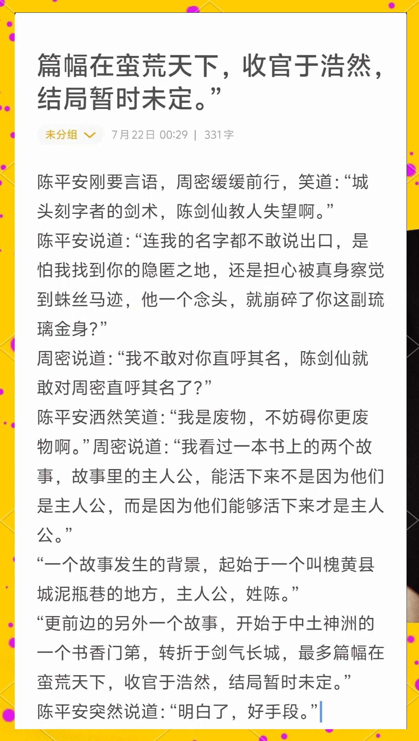 开云体育APP下载-决胜时刻，谁将笑到最后？