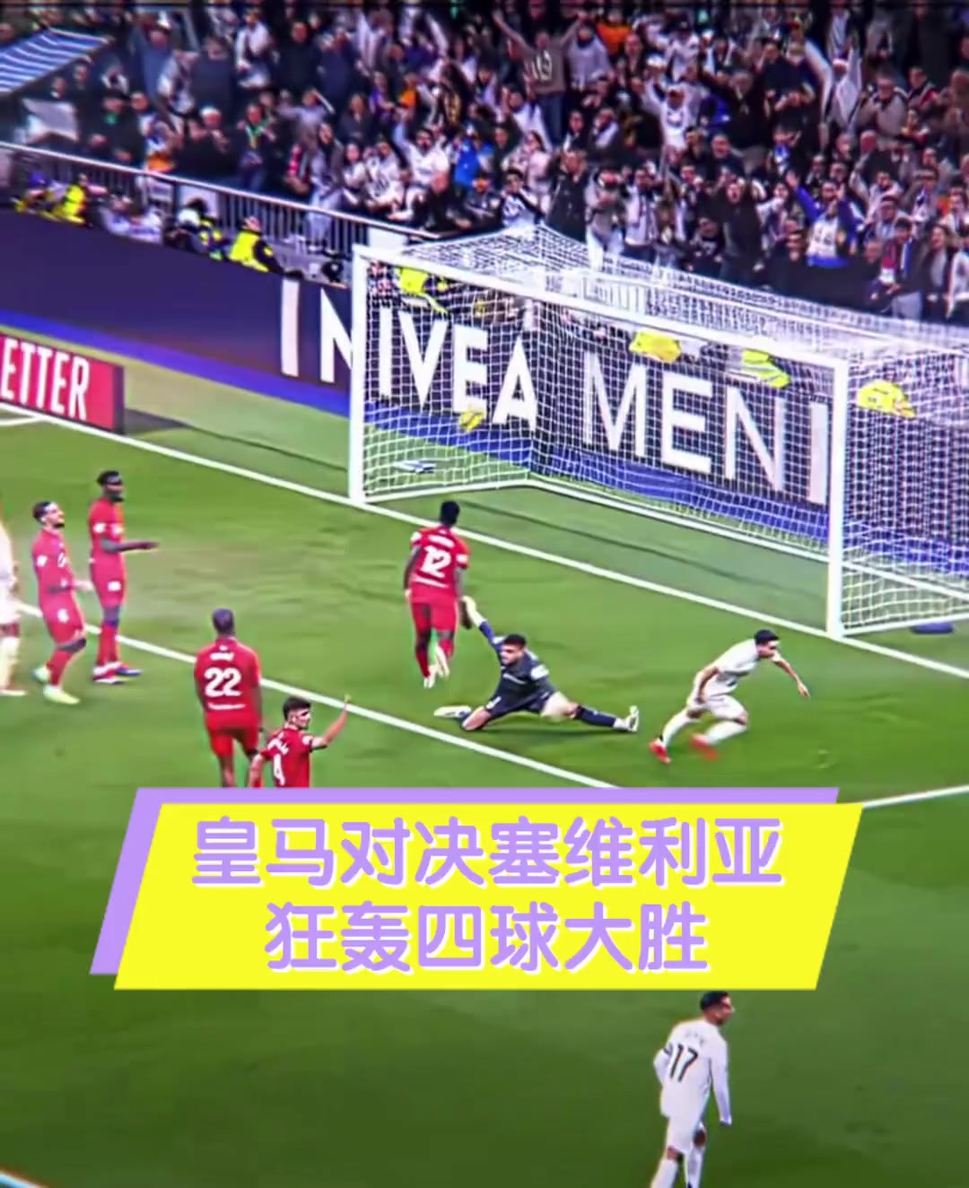 开云体育-塞维利亚击败瓦伦西亚，取得连胜