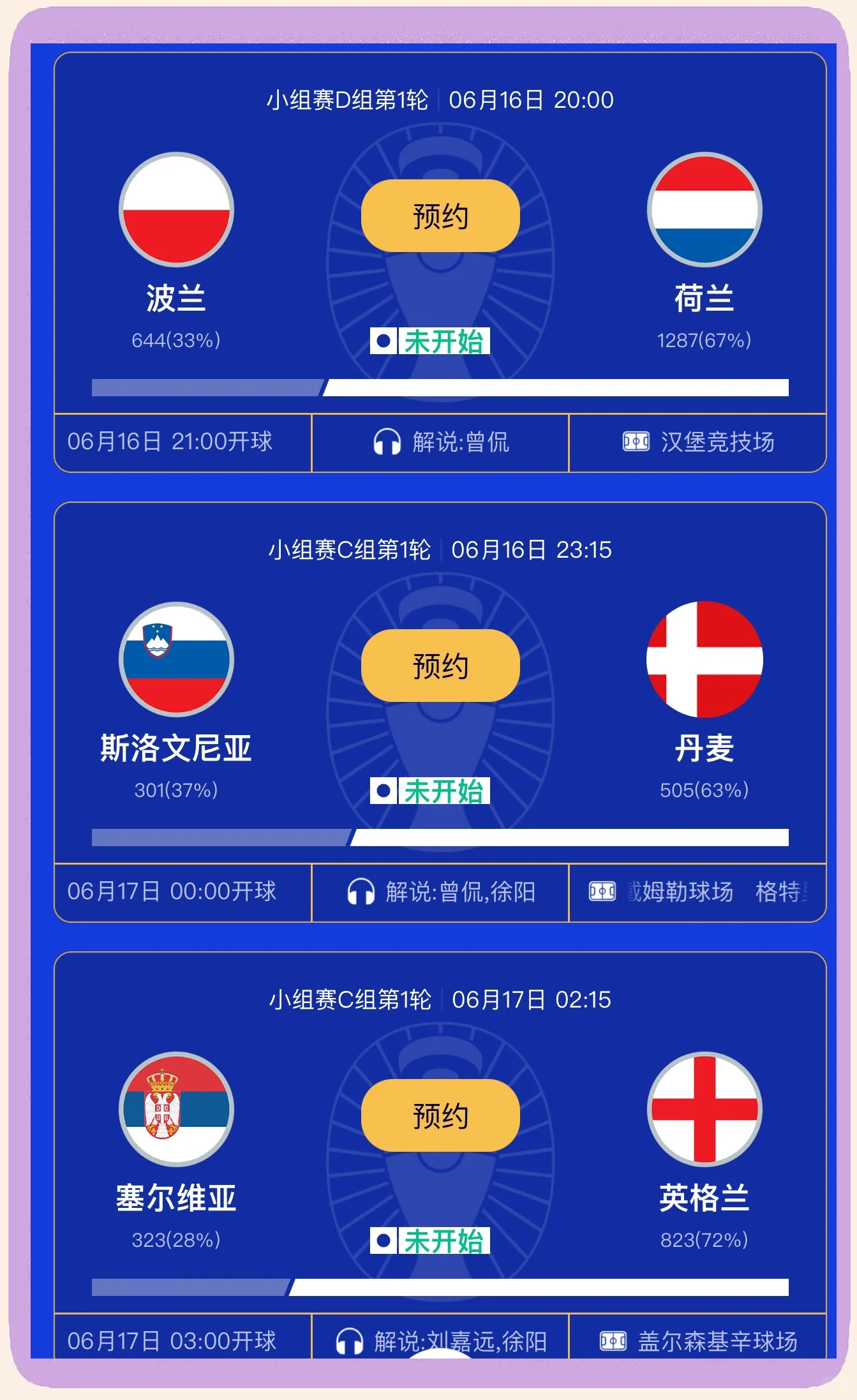 开云体育-荷兰备战比利时，备受关注备赛进程