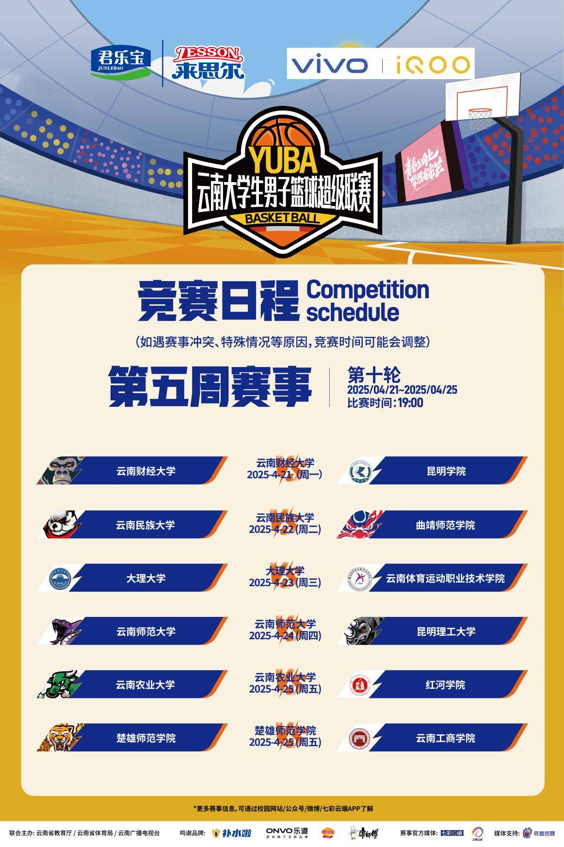 开云体育在线-篮球联赛收视率持续走高，吸引更多观众关注