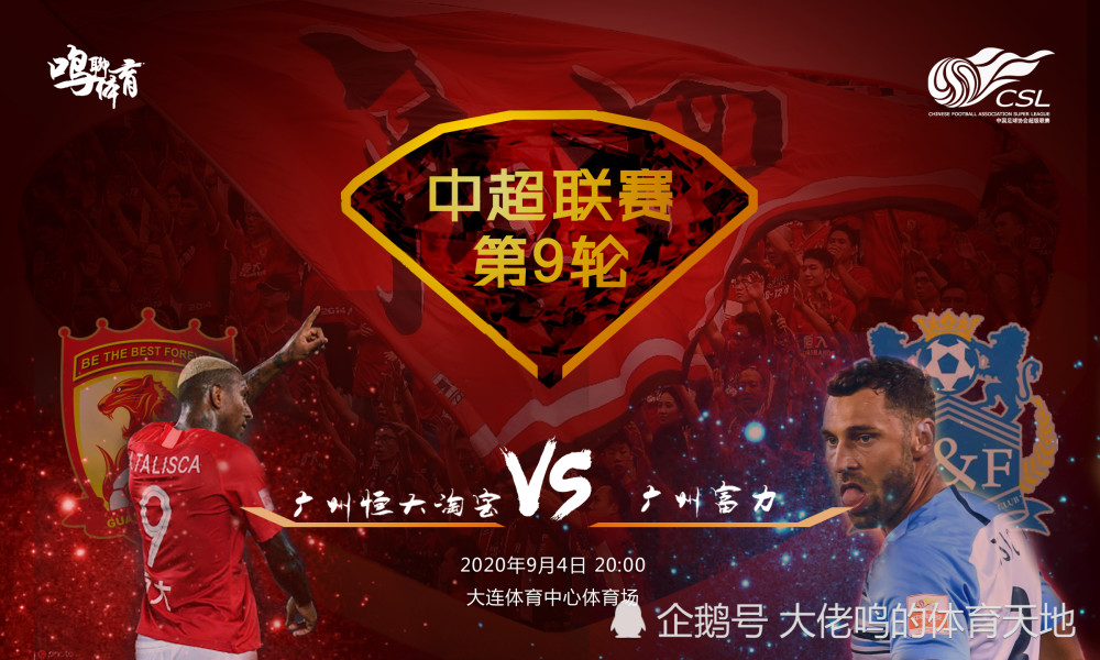 开云体育平台APP-重回榜首！富力一举超越恒大，斩获宝贵胜利的简单介绍