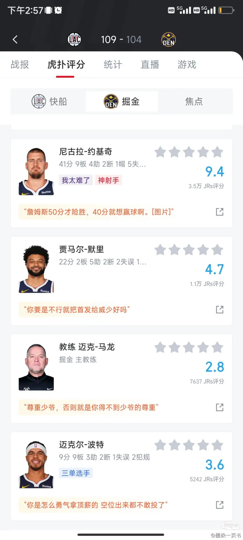 开云体育在线-开拓者逆袭掘金，米切尔末节独揽得分王的简单介绍