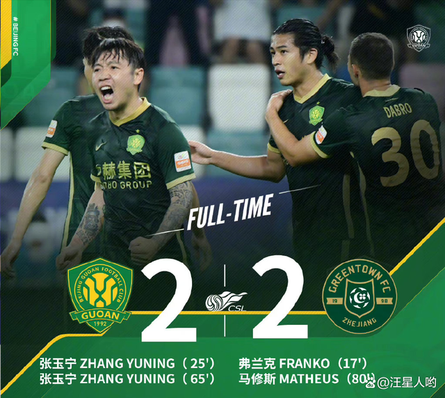 开云体育登录-国安主场逼平重庆力帆，疊起命运牌