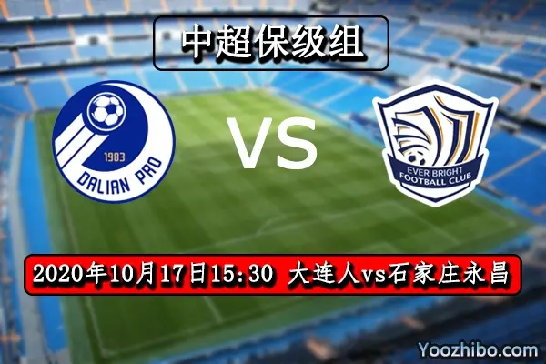 开云下载-包含石家庄永昌将对阵平顶山理工，谁将笑到最后的词条