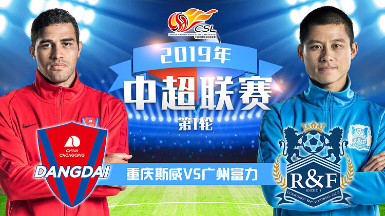 开云体育中国-河南建业主场失分，重庆斯威抢夺三分宝座