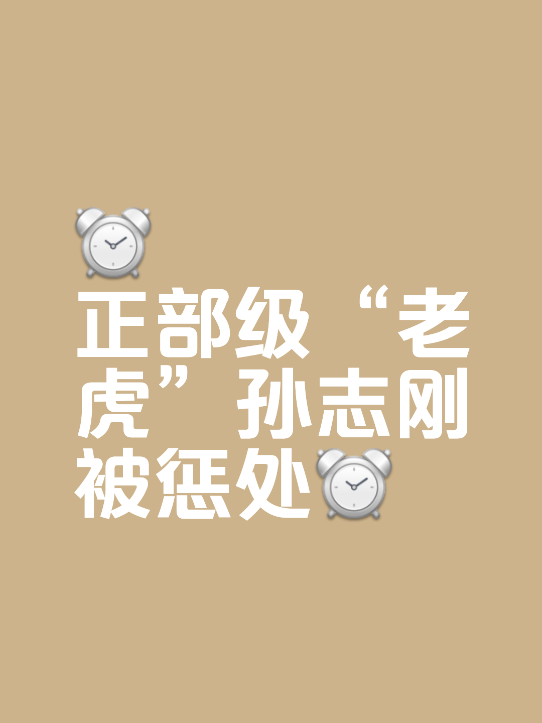 开云平台-关于东北虎未能在主场取得分，保级压力增大！的信息