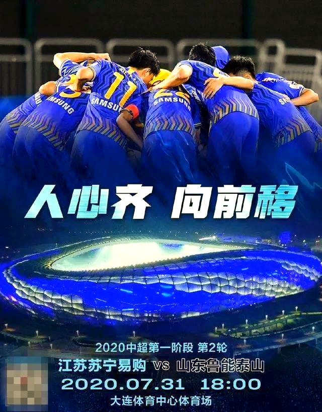 开云官网-关于山东鲁能客场不敌江苏苏宁，积分跌至第四！的信息