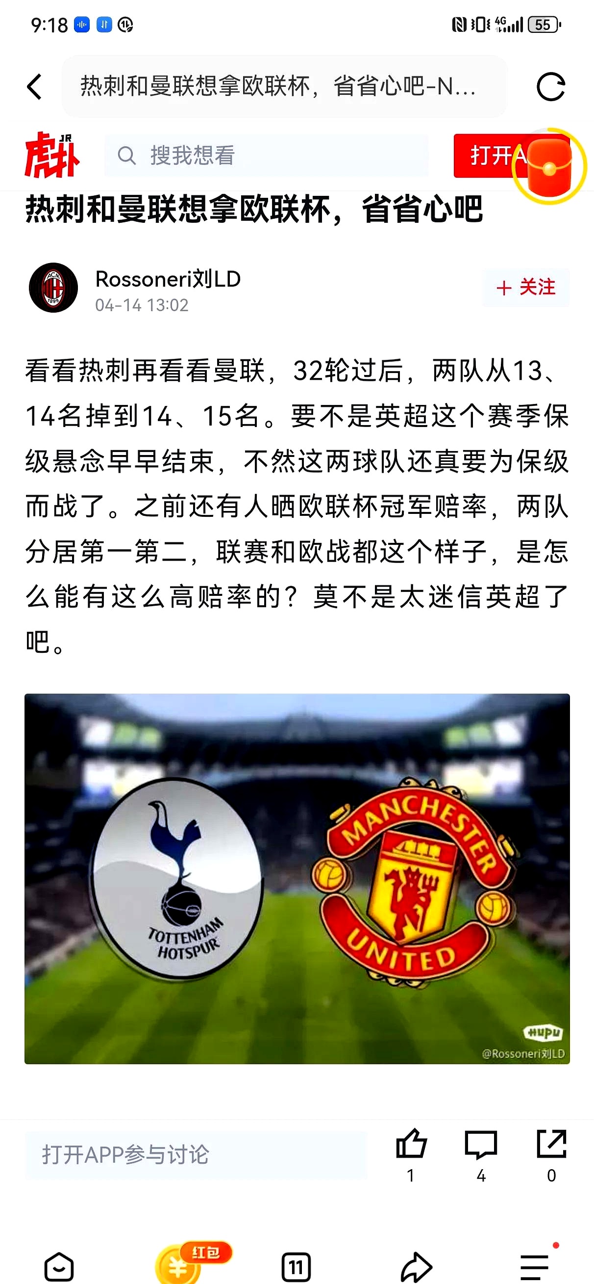 开云平台-关于曼城逆袭战胜热刺，继续走向榜首的信息