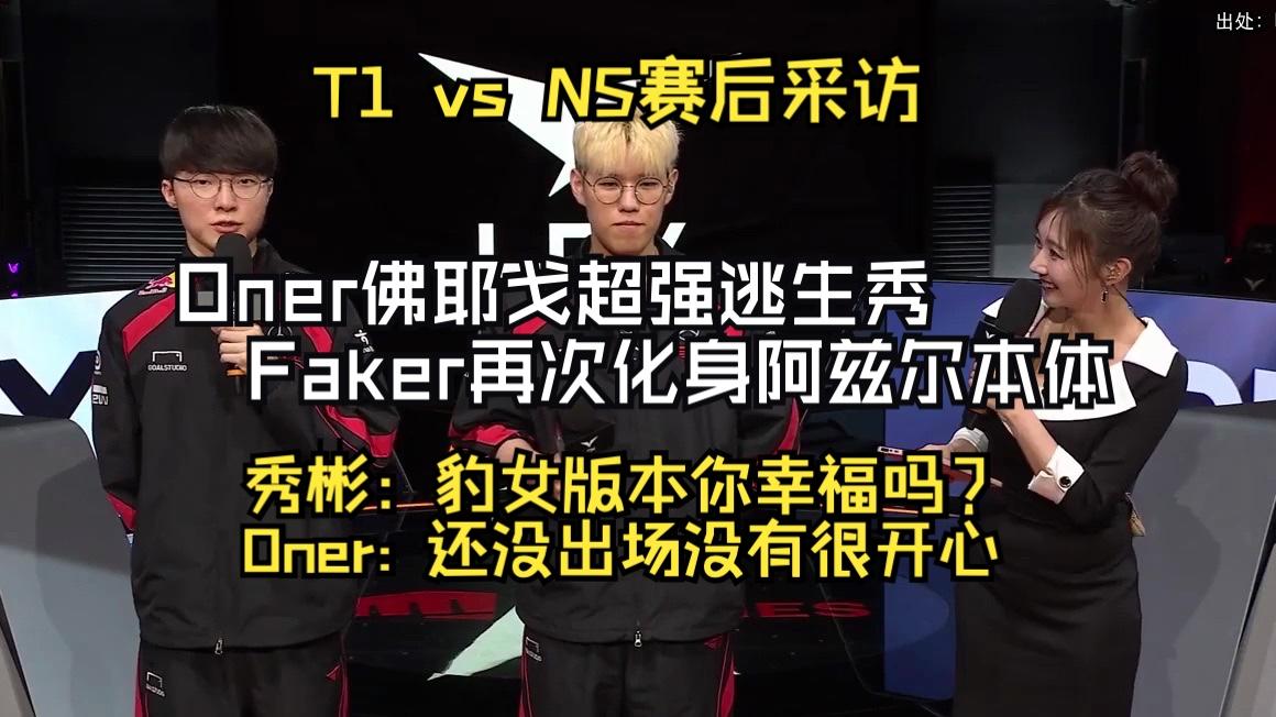 开云APP-NS绝杀G2，Oner操刀奇招英雄翻盘鏖战多局小组赛，成为赛场最大亮点的简单介绍