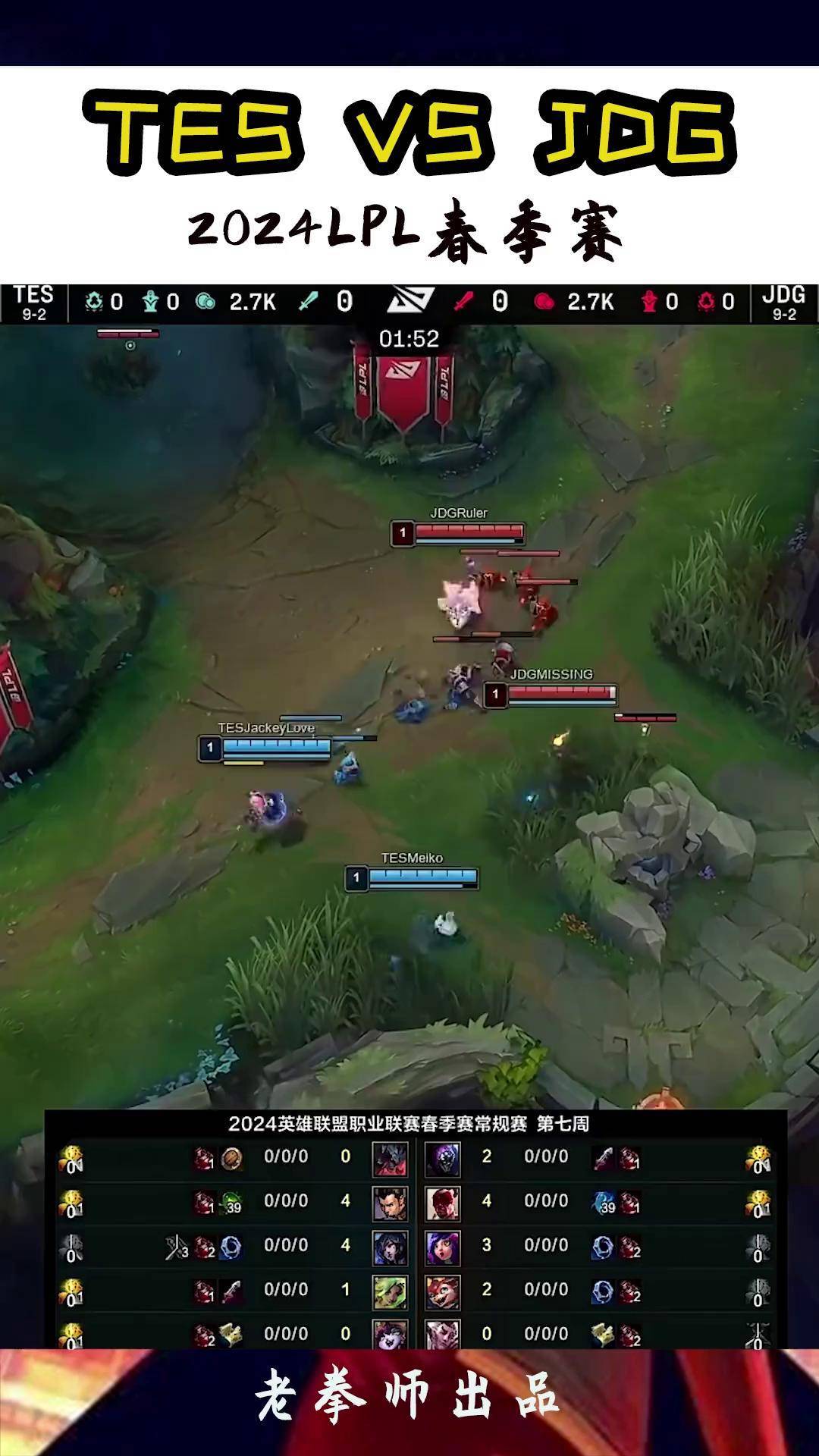 开云体育APP下载-关于NS血洗JDG，369线上压制力十足顶尖较量成都决赛之夜，技惊四座的信息