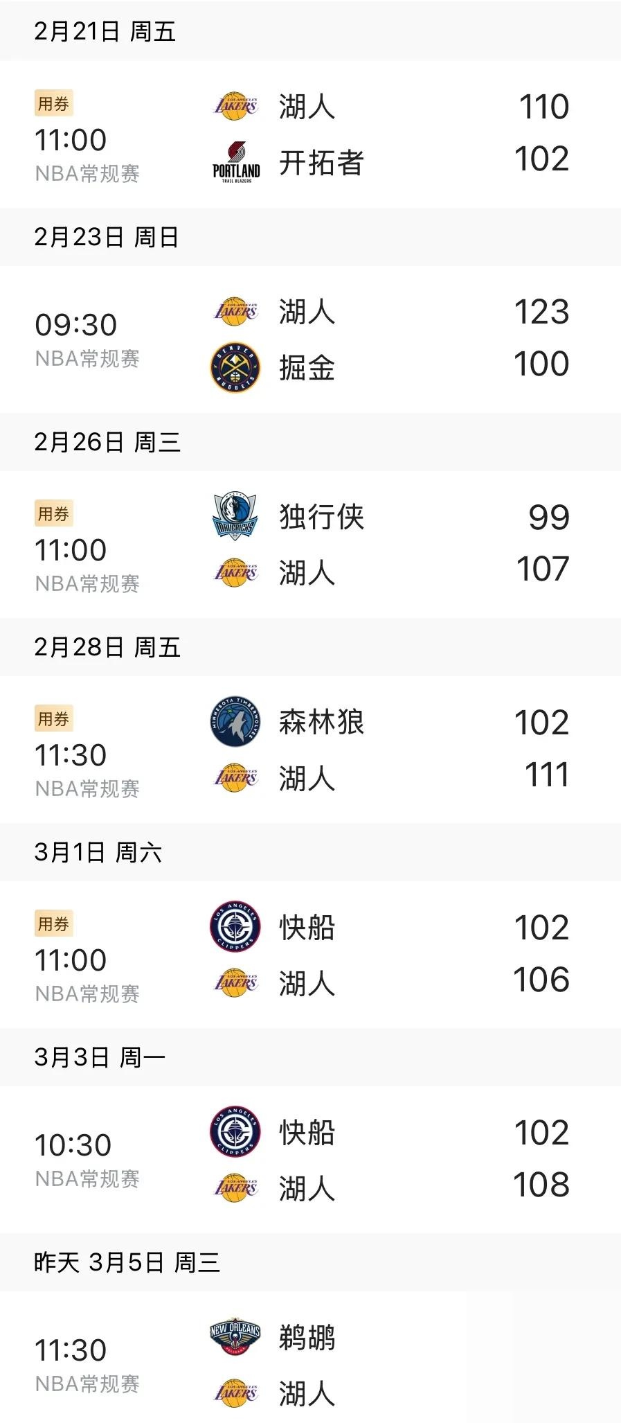 开云体育官网-战绩不佳！湖人队连续遭遇失利