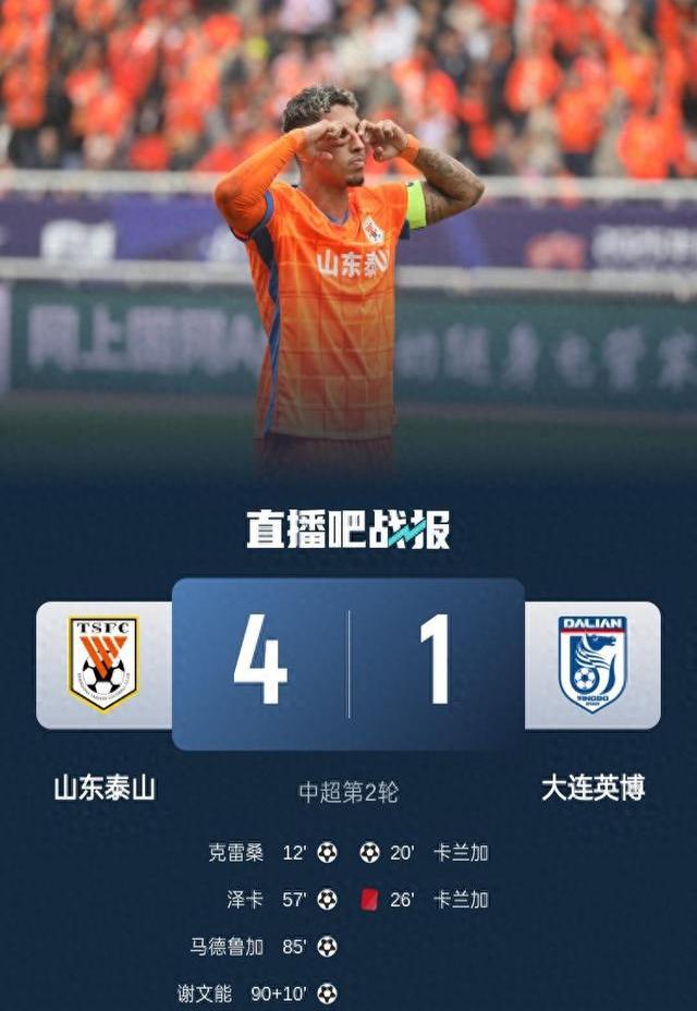 开云平台-山东鲁能遇强队不敌，惨遭爆冷