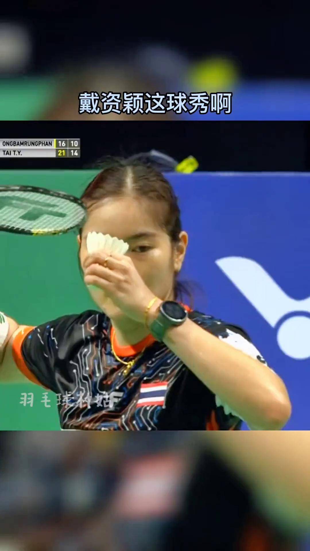 开云体育app-关于马来西亚队险胜丹麦队，戴资颖扛起全队的信息