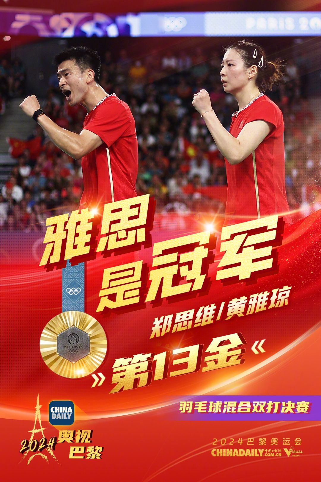 开云体育官方网站-中国队鏖战泰国队，郑思维惊艳四座的简单介绍